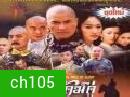 พยัคฆ์คู่ บัลลังก์มังกร