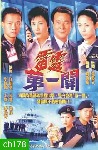 คดีดังกองปราบ Detective Investigation Files (เถาต้าหวี่ เหลียงหยงจง กัวเข่ออิง)