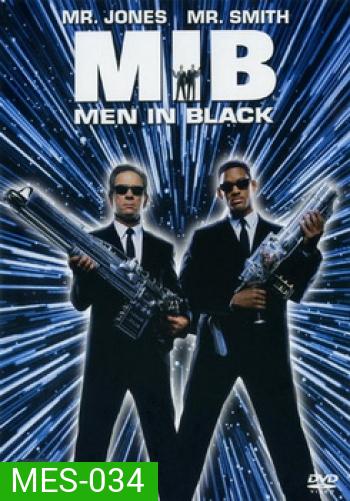 Men In Black เอ็มไอบี หน่วยจารชนพิทักษ์จักรวาล (MIB I)