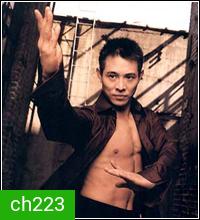 หลี่เหลียนเจี๋ย รวมหนังของหลี่เหลียนเจี๋ย