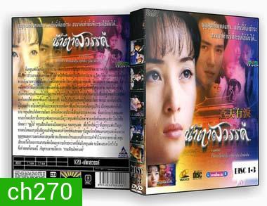 ตำนานรักดอกเหมย(ถั่วจงหัว เจียวเอิน)