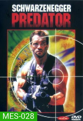 PREDATOR คนไม่ใช่คน