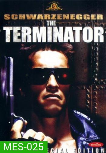 TERMINATOR คนเหล็ก 2029
