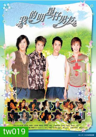 My Boyfriend Is A Superstar ระริก ปิ๊งรัก ซุปเปอร์สตาร์