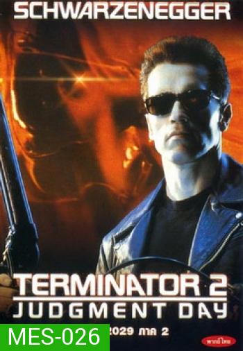 Terminator 2 Judgment Day (1991) คนเหล็ก 2029 ภาค 2