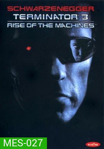 TERMINATOR 3 คนเหล็ก2029 ภาค 3