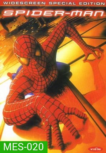 SPIDER-MAN (2002) ไอ้แมงมุม สไปเดอร์แมน