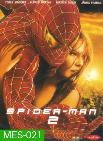 SPIDER-MAN 2 (2004) ไอ้แมงมุม สไปเดอร์แมน 2