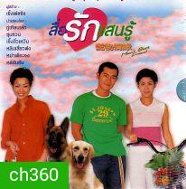 สื่อรักแสนรู้ (กู่เทียนเล่อ) (14 ตอน)