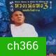หวงเฟยหง ถล่มสิงโตคำราม