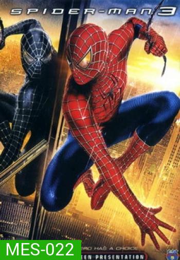 SPIDER-MAN 3 (2007) ไอ้แมงมุม สไปเดอร์แมน 3