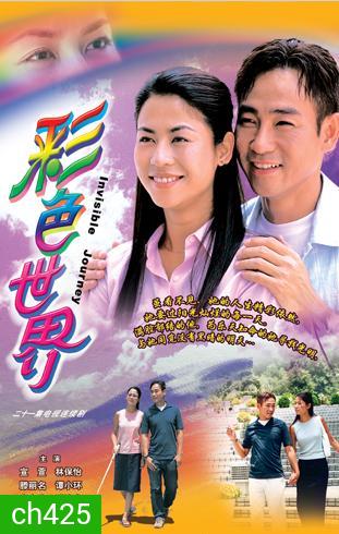 หัวใจรักเสียงดนตรี (ซวนซวน เถิงลี่หมิง หลินเป่าอี้)