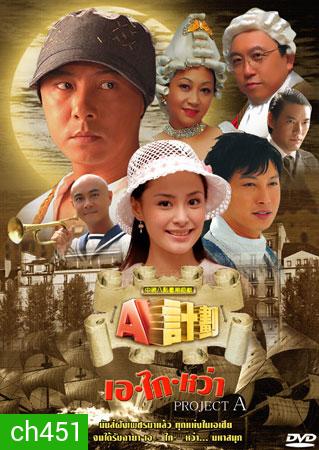 เอไกหว่า (จางเหว่ยเจี้ยน)