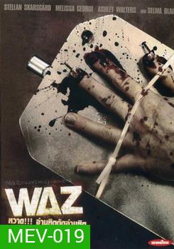 WAZ หวาด!!!อำมหิตตัดอำมหิต 2008