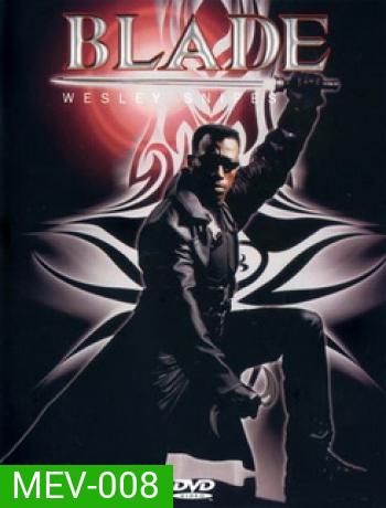 Blade 1 (1998) เบลดพันธุ์ฆ่าอมตะ