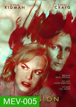 The Invasion (2007) บุก...เพาะพันธุ์มฤตยู
