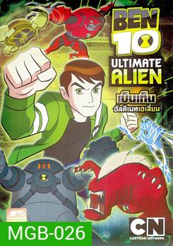 Ben 10: Ultimate Alien: Vol. 10 เบ็นเท็น อัลติเมทเอเลี่ยน ชุดที่ 10