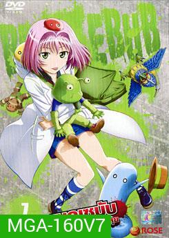 Beelzebub เบลเซบับ เด็กพันธุ์นรกสั่งลุย 7