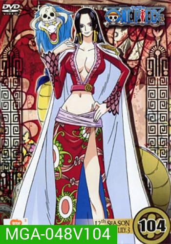 One Piece: 12th Season Amazon Lily 3 (104) วันพีช ปี 12 แผ่นที่ 104