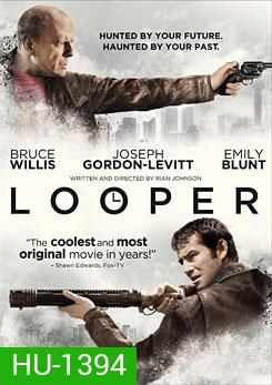 Looper ทะลุเวลา อึดล่าอึด