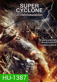 Super Cyclone มหาภัยไซโคลนถล่มโลก