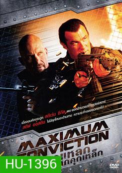 Maximum Conviction บุกแหลกแหกคุกเหล็ก