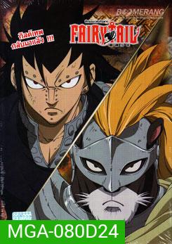 Fairy Tail ศึกจอมเวทอภินิหาร 24