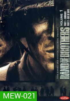 Band of Brothers กองรบวีรบุรุษ (10 ตอนจบ)