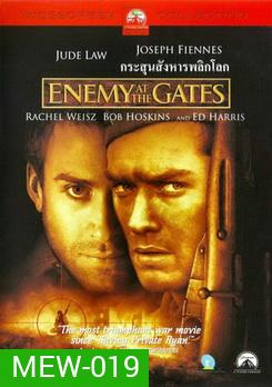 Enemy at the Gates กระสุนสังหารพลิกโลก