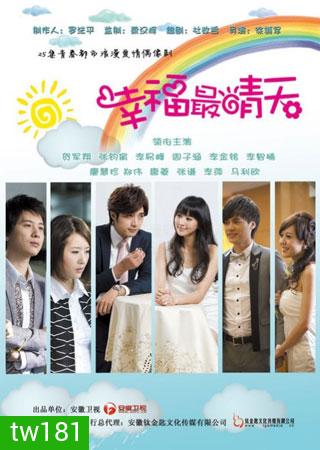 Sunny Happiness (รักหลอกหลอกให้ปิ้งรัก)