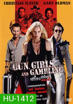 Gun, Girls & Gambling เปรี้ยง ปล้น คนระห่ำ