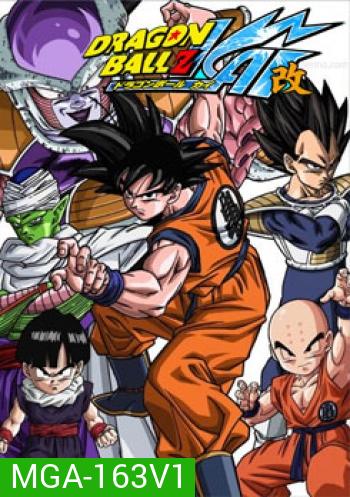 Dragon Ball Z Kai Season 1 ดราก้อนบอล แซด ไค ชุด 1 แผ่นที่ 1-7