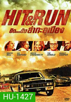 Hit & Run ฮิตแอนด์รัน ล่าทะลุเมือง