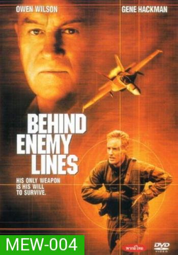 BEHIND ENEMY LINES บีไฮด์ เอนิมีไลน์ แหกนรกมฤตยูแดนข้าศึก