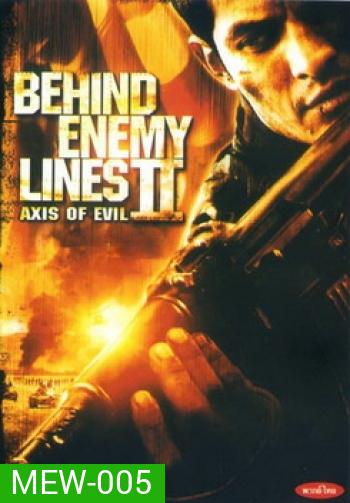 BEHIND ENEMY LINES 2 บีไฮด์ เอนิมีไลน์ 2 ฝ่าตายปฎิบัติการท้านรก 2