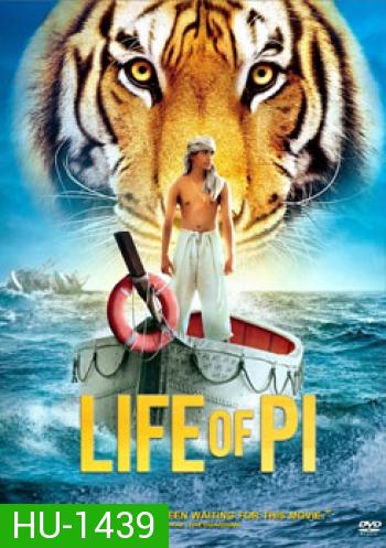 Life Of Pi ชีวิตอัศจรรย์ของพาย
