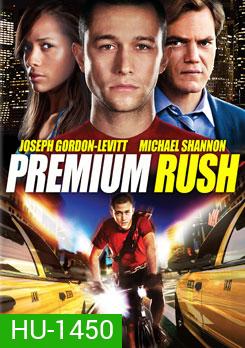 Premium Rush ปั่นทะลุนรก