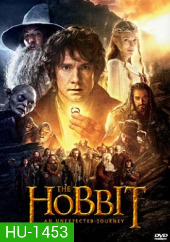 The Hobbit An Unexpected Journey เดอะ ฮอบบิท การผจญภัยสุดคาดคิด