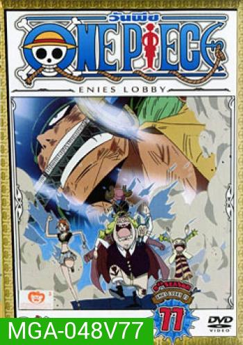 One Piece: 9th Season Enies Lobby 11 (77) วันพีช ปี 9 แผ่นที่ 77