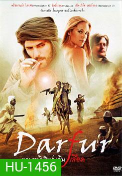 Darfur แดนทมิฬแผ่นดินเลือด