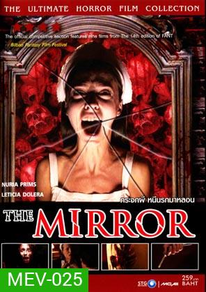 THE MIRROR กระจกผีหนีนรกมาหลอน