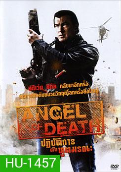 Angel Of Death ปฏิบัติการดับทูตมรณะ