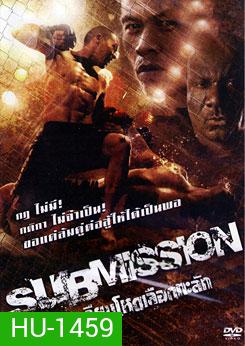 Art of Submission (2012) สังเวียนโหดเลือดทะลัก