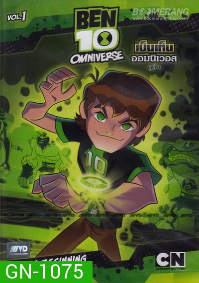 Ben 10 Omniverse Vol. 1 เบ็นเท็น ออมนิเวอส ชุดที่ 1