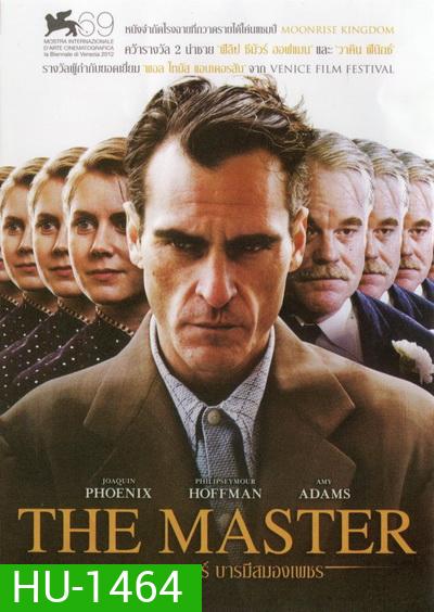 The Master เดอะ มาสเตอร์ บารมีสมองเพชร