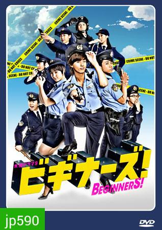 Beginners!