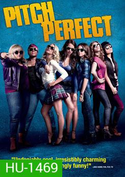 Pitch Perfect ชมรมเสียงใส ถือไมค์ตามฝัน
