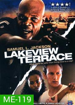 LAKEVIEW TERRACE แอบจ้อง...ภัยอำมหิต