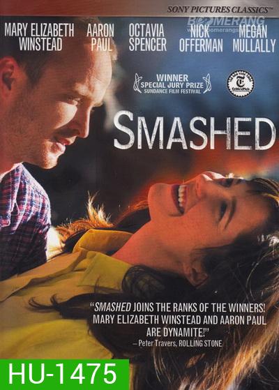 Smashed ประคองหัวใจไม่ให้เมารัก
