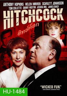 Hitchcock ฮิทช์ค็อก